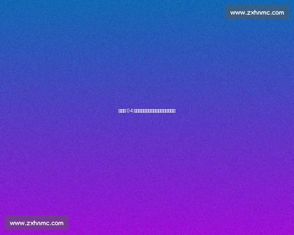 沙尔克 04 锁定未来核心！法齐签约五年助力复兴