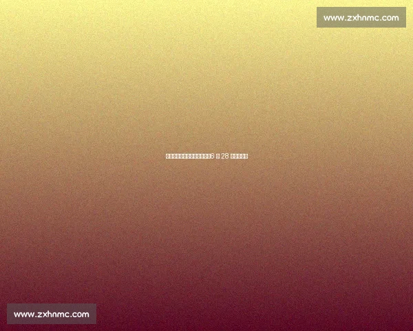 李荣浩石家庄演唱会终圆梦！6 月 28 日兑现承诺